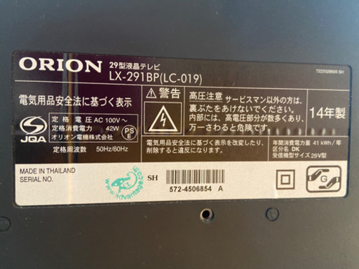 テレビ　29型