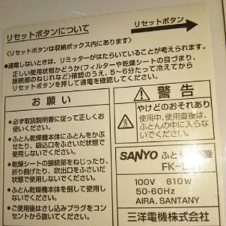 布団乾燥機、衣装乾燥セット付の画像