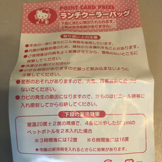 【未使用】ハローキティ ランチクーラーバッグの画像