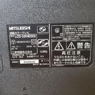 【お譲りします】液晶テレビ：三菱REALの画像