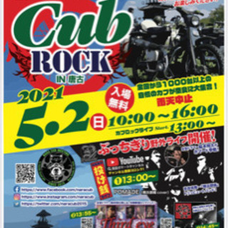 愛知　西三河から奈良カブ参戦ツーリング