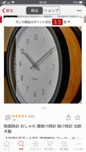 ✧壁掛け両面時計✧新品  値下げしました！