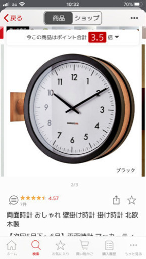 ✧壁掛け両面時計✧新品  値下げしました！