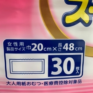 リフレ 女性用 スーパー尿パッド(30枚入)✖️３個　介護用品の画像