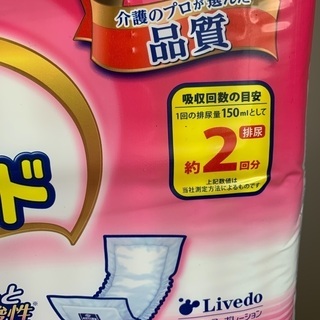 リフレ 女性用 スーパー尿パッド(30枚入)✖️３個　介護用品の画像