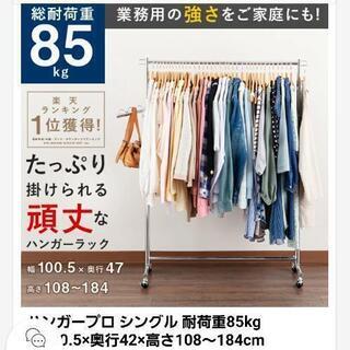 値下げ！★美品★ハンガーラック 頑丈 丈夫 スリム 
