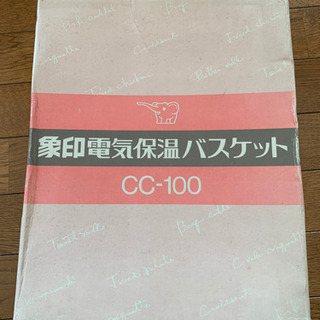 電気保温バスケット
