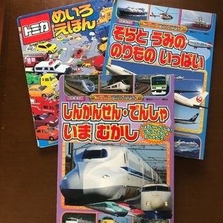 電車、乗り物、トミカ 、チャギントン絵本　5冊セットの画像