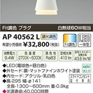 照明 新品 コイズミ