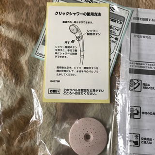 取り引き決定　TOTO サーモスタットシャワー　説明書付の画像