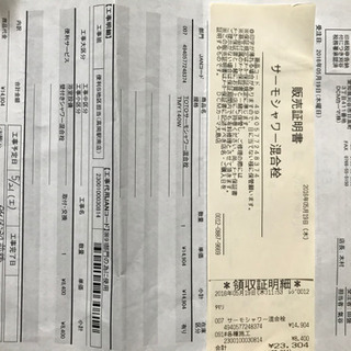 取り引き決定　TOTO サーモスタットシャワー　説明書付の画像