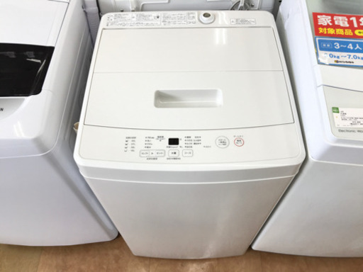 【トレファク摂津店】無印良品（むじるしりょうひん）の5.0kg全自動洗濯機が入荷いたしました！