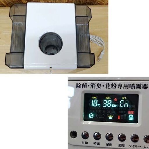 未使用品★昭和有機 イレイザーミスト EM-101 超音波 噴射器 加湿器 タンク5.5L　ウイルス対策に！ ☆ PayPay(ペイペイ)決済可能 ☆ 札幌市 豊平区 平岸