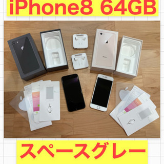 iPhone 8 Space Gray とgold 64 GB ...