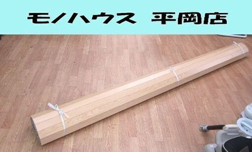 フローリングカーペット 6畳用 260×350cm 木目 ナチュラル ウッドカーペット 札幌市 清田区 平岡