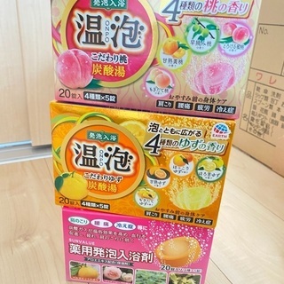 入浴剤