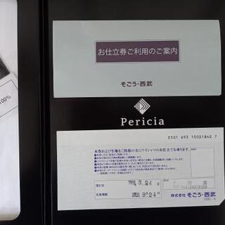 《お得❗》お安くpericia ワイシャツ仕立券　の画像