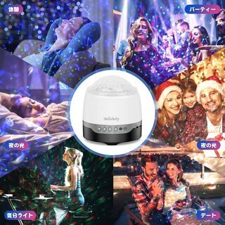 【新品・未使用】Bluetooth対応 スタープロジェクターの画像