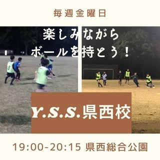 サッカーをやりたい小学生募集