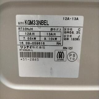 ガステーブル　ガスレンジ　都市ガス用の画像