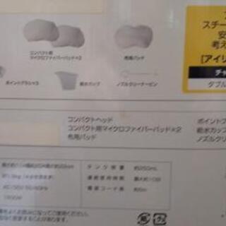 アイリスオーヤマ スチームクリーナーの画像