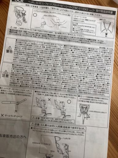 オージーケー技研 フロントベビーシート(FBCシリーズ)FBC-011DX3(ヘッドレスト付コンフォートフロントベビーシート) 自転車用