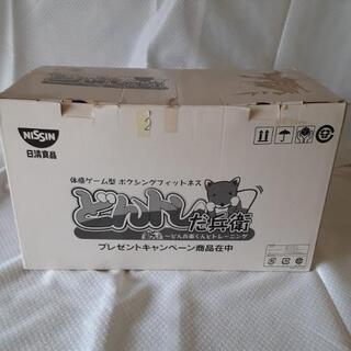 どん兵衛体感ゲーム型ボクシングフィットネスJTY299