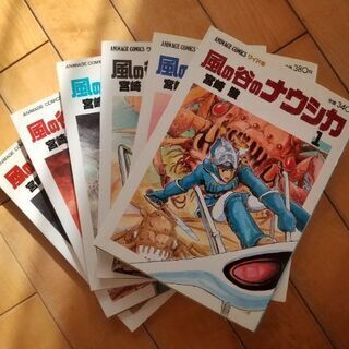 風の谷のナウシカ(1-7巻)