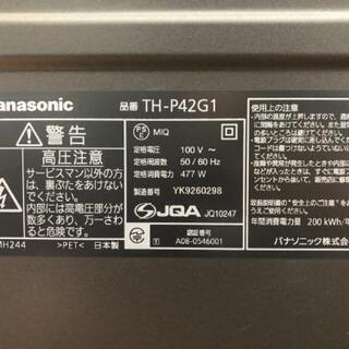 【売却済】液晶テレビ　パナソニック　VIERA TH-P42G1の画像