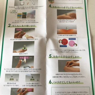 せんねん灸　使い方＆症状別ツボ図付きの画像