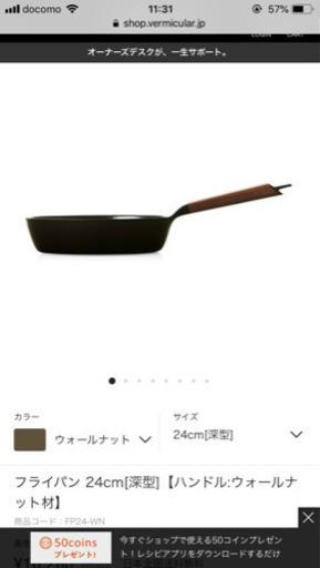 値下げ！バーミキュラ新品未使用（24cm）箱付