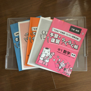 中学1〜3年生の5教科の参考書の画像