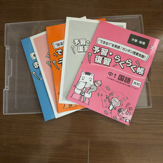 中学1〜3年生の5教科の参考書の画像