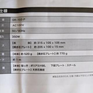 【ソロ飯】遠赤 石焼肉グリル (未使用)の画像