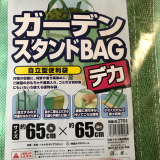 40)❣️2個セット　ガーデンスタンドBAG デカの画像