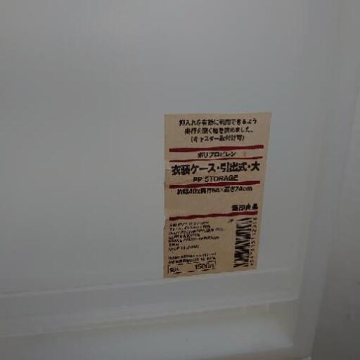 無印良品 2つセット