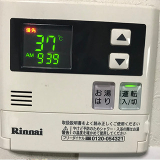 Rinnai  都市ガス給湯機エコジョーズ　リモコン2つ付　説明書付の画像