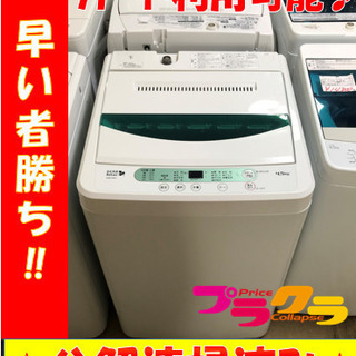 A2122☆分解清掃済み☆ヤマダ2019年製4.5kg洗濯機