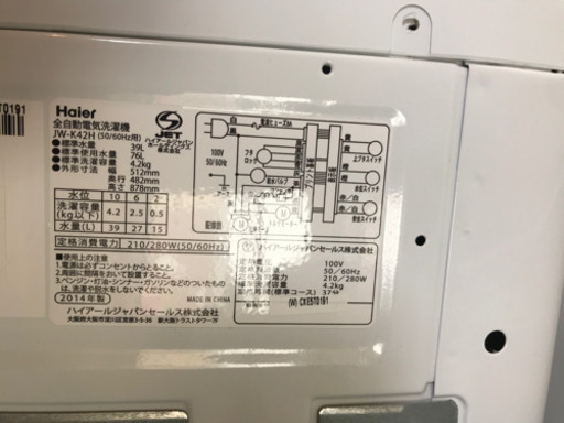 A2123☆分解清掃済み☆ハイアール2014年製4.2kg洗濯機