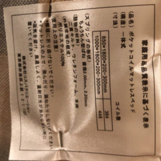 無印良品のシングルベッドの画像