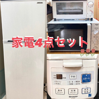 🔥新生活応援大特価🔥家電４点セット　冷蔵庫 電子レンジ 炊飯器 ...
