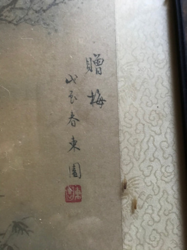 USED 絵画！春東園