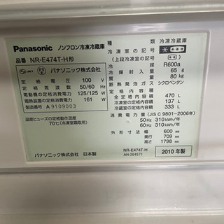 5ドア ノンフロン冷凍冷蔵庫　格安で！の画像