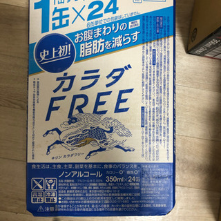 半額以下で！ノンアルコールビール　1ケース