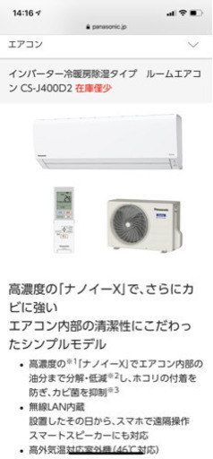 エアコン Panasonic エオリア 2020年製 200v 14畳用 ナノイー搭載