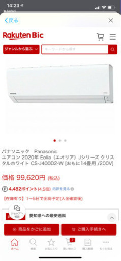 エアコン Panasonic エオリア 2020年製 200v 14畳用 ナノイー搭載