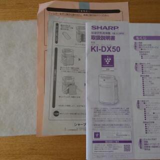 SHARP　プラズマクラスター　空気清浄機の画像