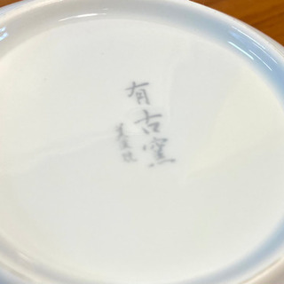 美濃焼　有古窯　器一枚の画像