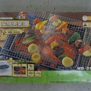 【恵庭】未開封品 グリーンウッド バーベキューコンロ 炭焼倶楽部...