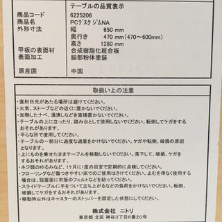 【取引完了】パソコン机の画像